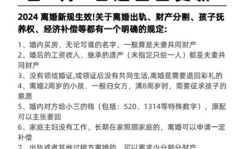 民法典时代离婚法律制度详解：权益保障与实务指南