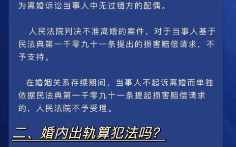 精神损害赔偿标准与实务指南