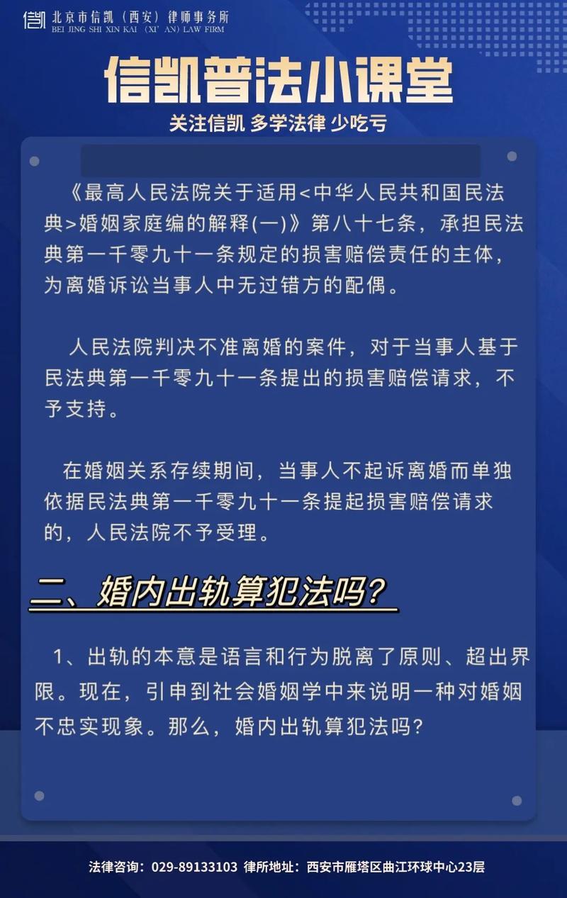 精神损害赔偿标准与实务指南