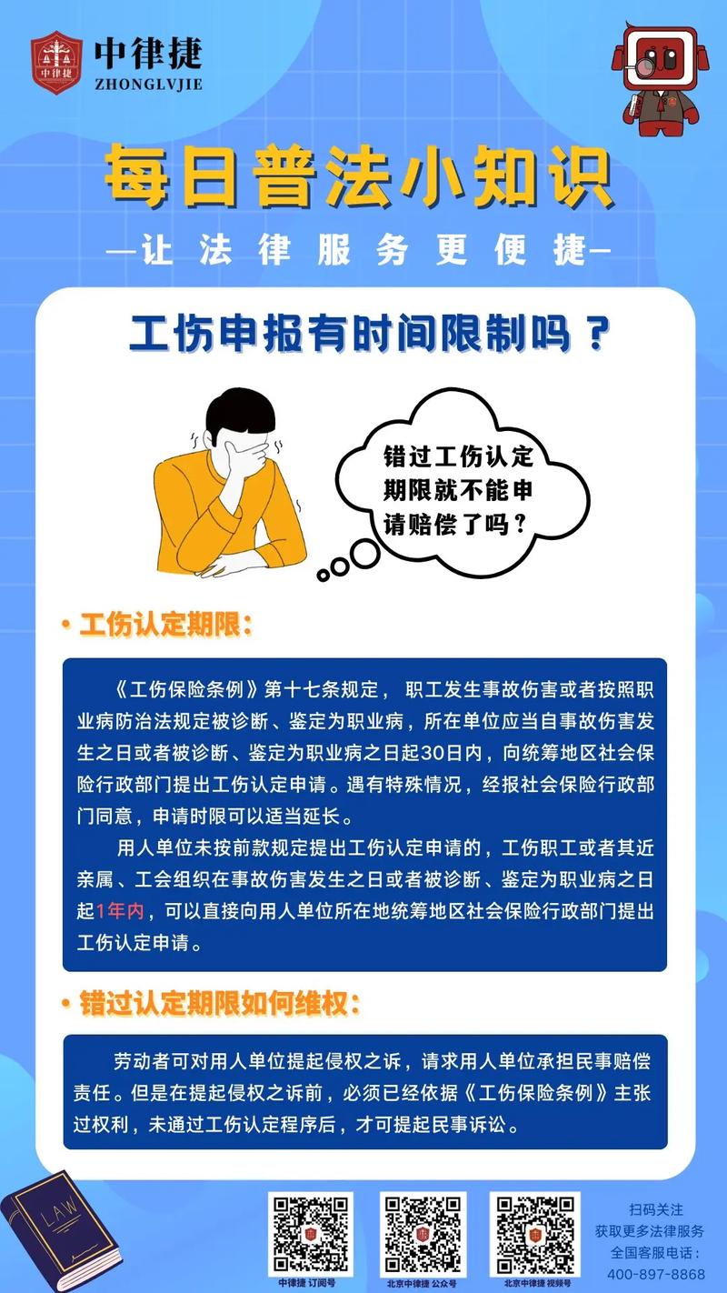 工伤伤残等级认定与赔偿的那些事儿