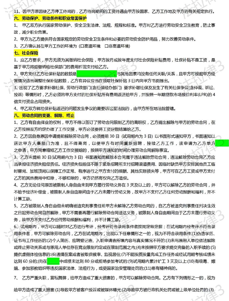 劳动合同法律咨询免费渠道全解析