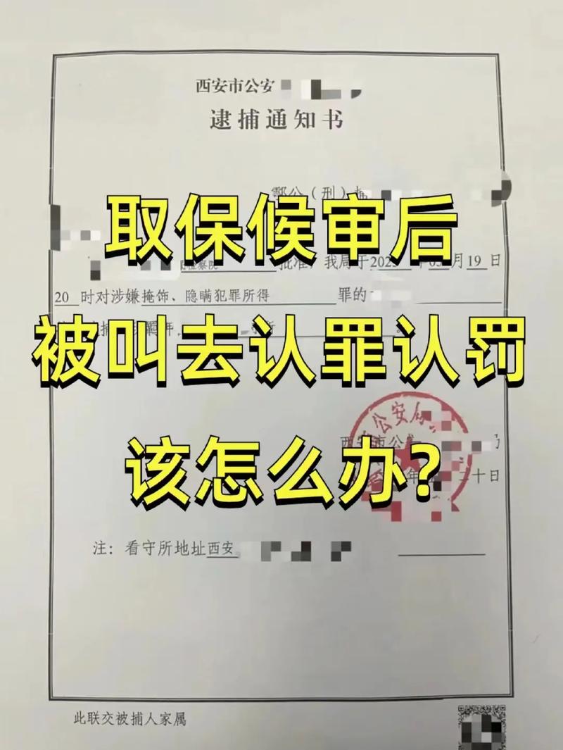 取保候审后是否一定判刑的真相揭秘