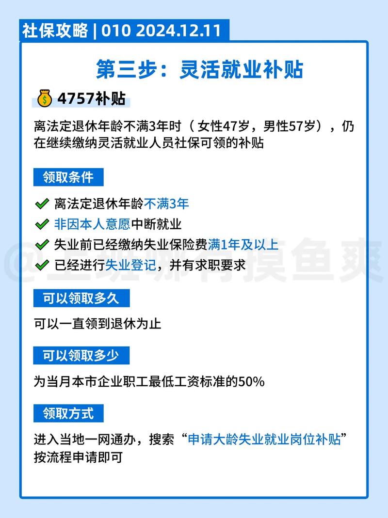 离职后社保如何自己缴纳及权益保障