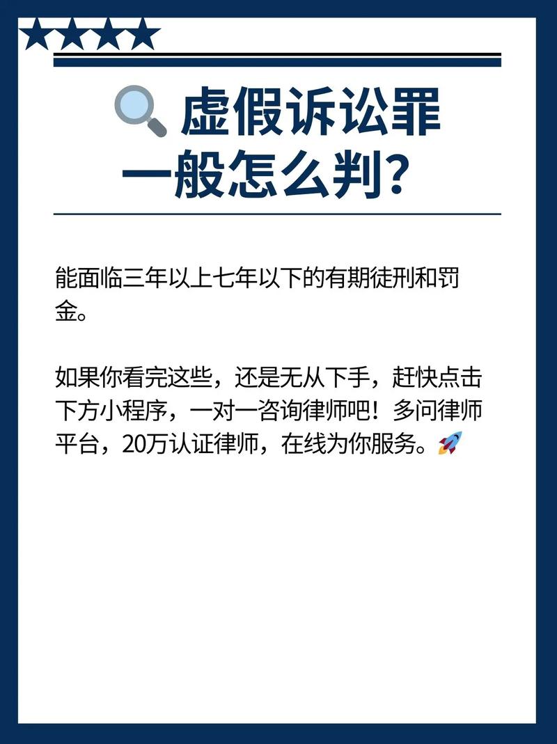 虚假诉讼的背后：法律陷阱与自保指南