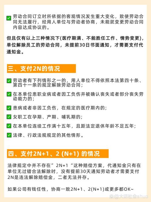 辞退员工补偿标准：法律规定与实用指南