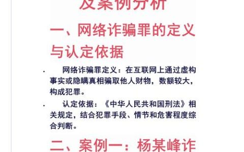 商业欺诈的认定标准与法律责任边界