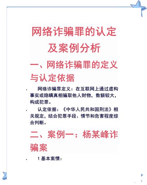 商业欺诈的认定标准与法律责任边界