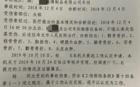 工伤赔偿一次性协议的法律与实践解析