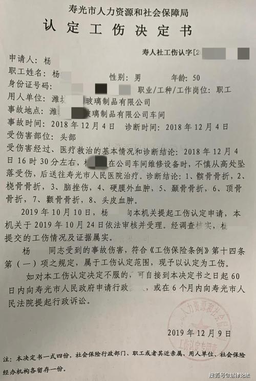 工伤赔偿一次性协议的法律与实践解析