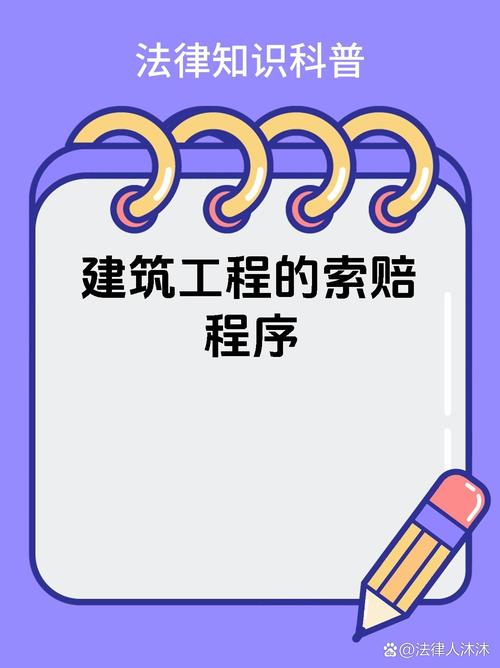 建设工程28天索赔期限法律效力全解析