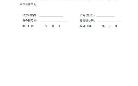 农村自建房买卖合同必知事项与风险防范