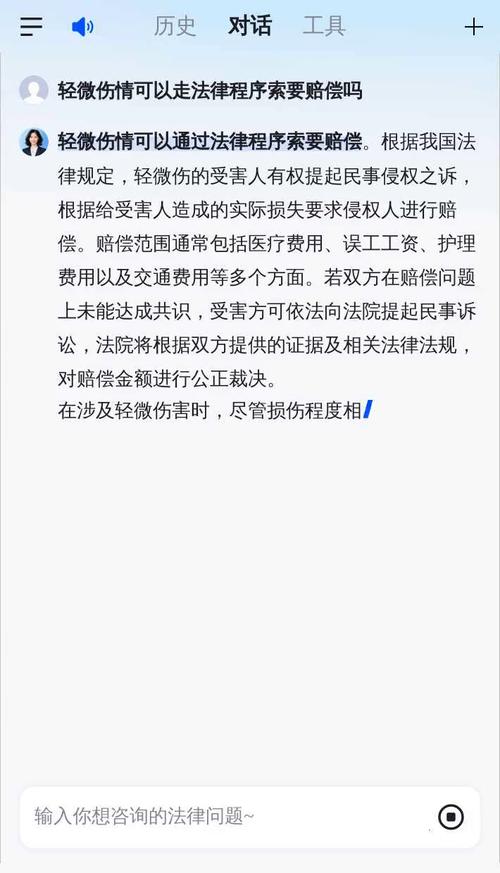 轻微伤赔偿标准与实务操作指南