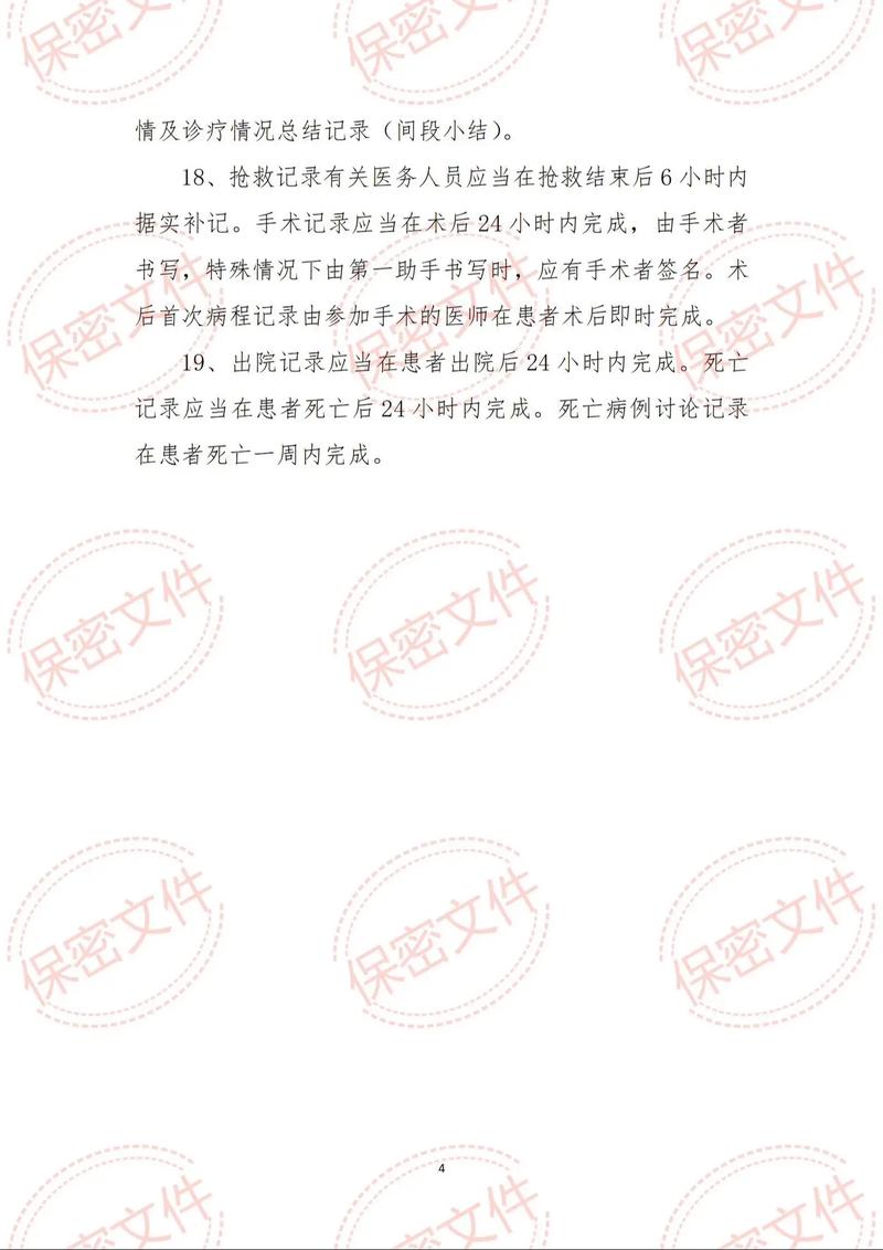 医院常见法律问题与合规应对指南