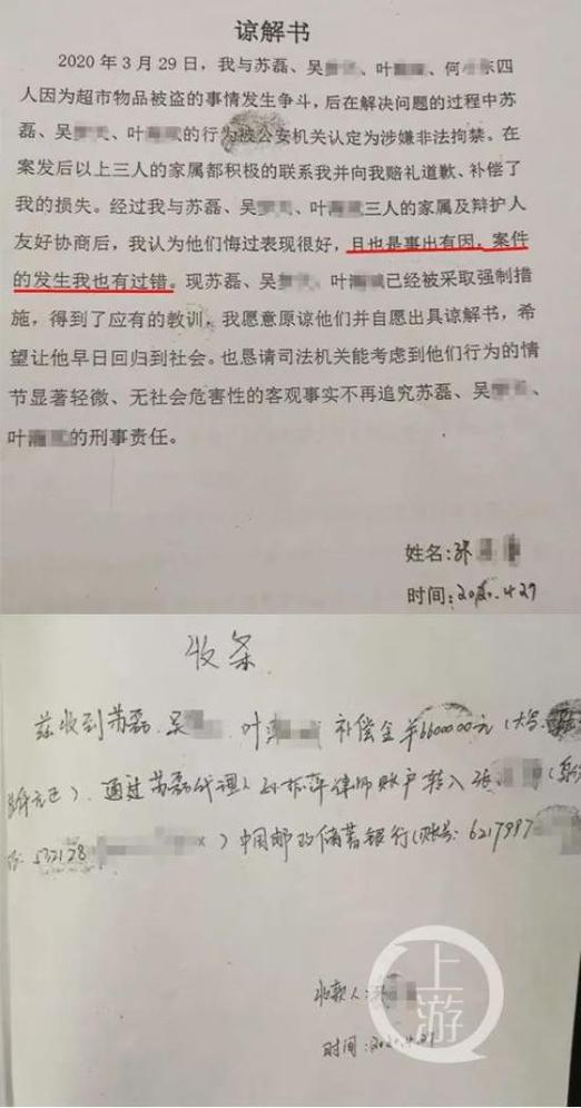 轻微伤赔偿6至10万：法律依据与实务解析