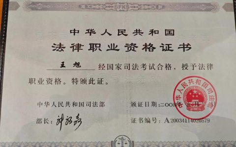 如何顺利通过国家统一法律职业资格考试