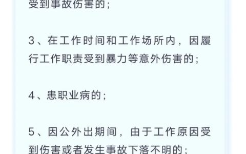 下班途中摔倒能否认定工伤及赔偿解析