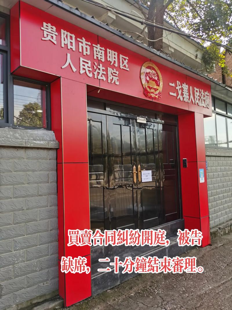 合同纠纷开庭几次？流程与应对全解析