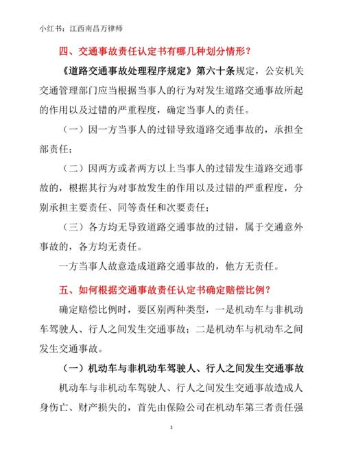 离婚证件全攻略：快速办理与避坑指南
