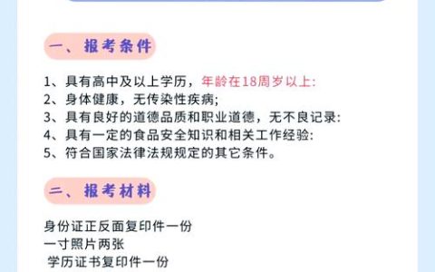食品安全管理如何守护舌尖上的安全