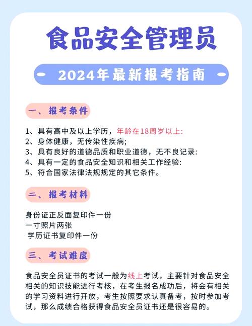 食品安全管理如何守护舌尖上的安全