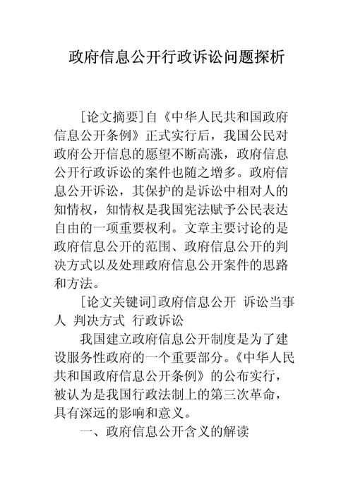 行政诉讼中的政府败诉：原因与对策全解析