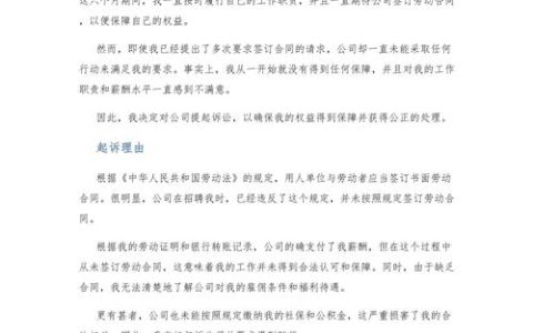 没合同也能起诉？证据链全解析