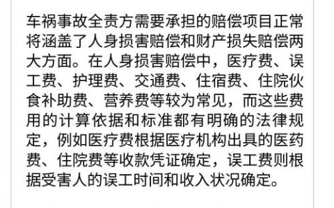 交通事故肇事者无力赔偿怎么办？全面解析与应对策略