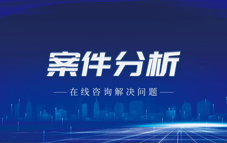 网络佣金任务诈骗：识别、防范与法律维权全指南