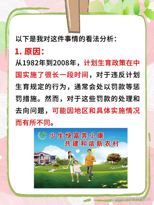 计划生育法的变迁与现实解读