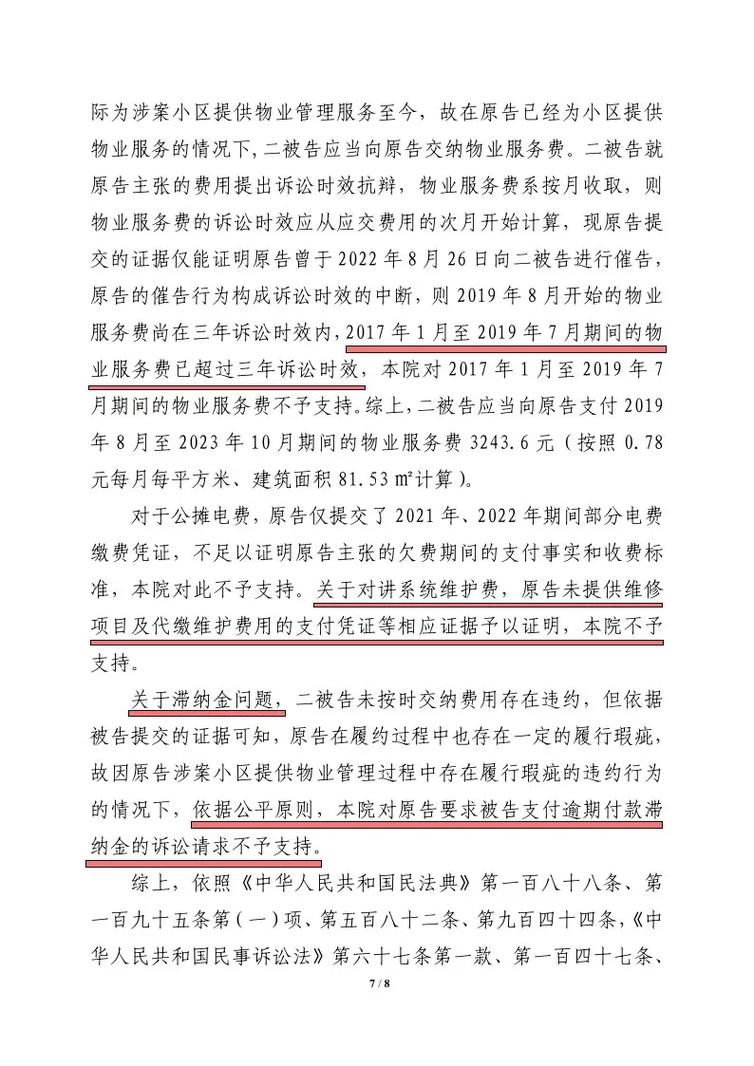 诉讼时效已过，起诉之路是否已断？权利人必读指南