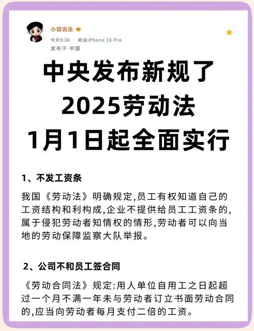 如何合法解除劳动合同并维护自身权益