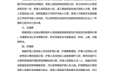 打人致轻微伤的法律后果与赔偿全解析