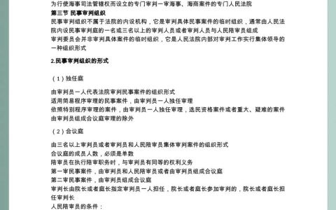 民事诉讼开庭几次才能判决？深度解析影响因素