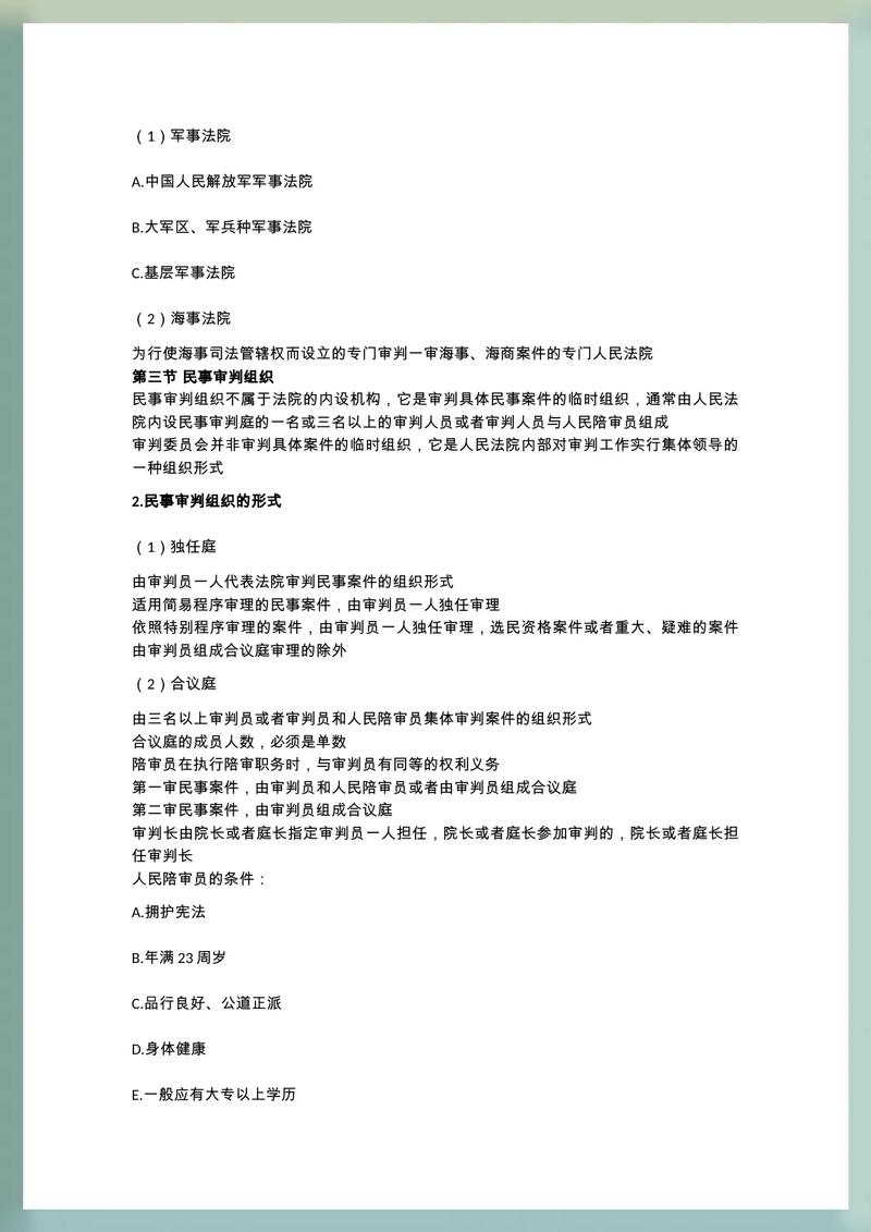 民事诉讼开庭几次才能判决？深度解析影响因素