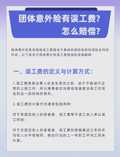 广州误工费赔偿全解析：标准与案例