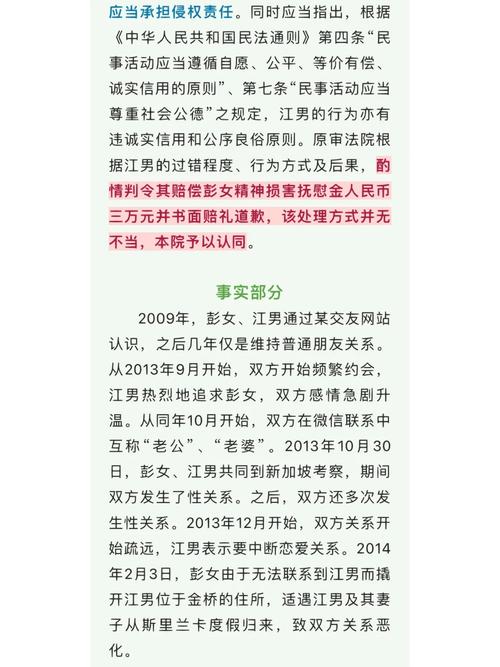精神赔偿费多少合适？一文解惑标准与考量