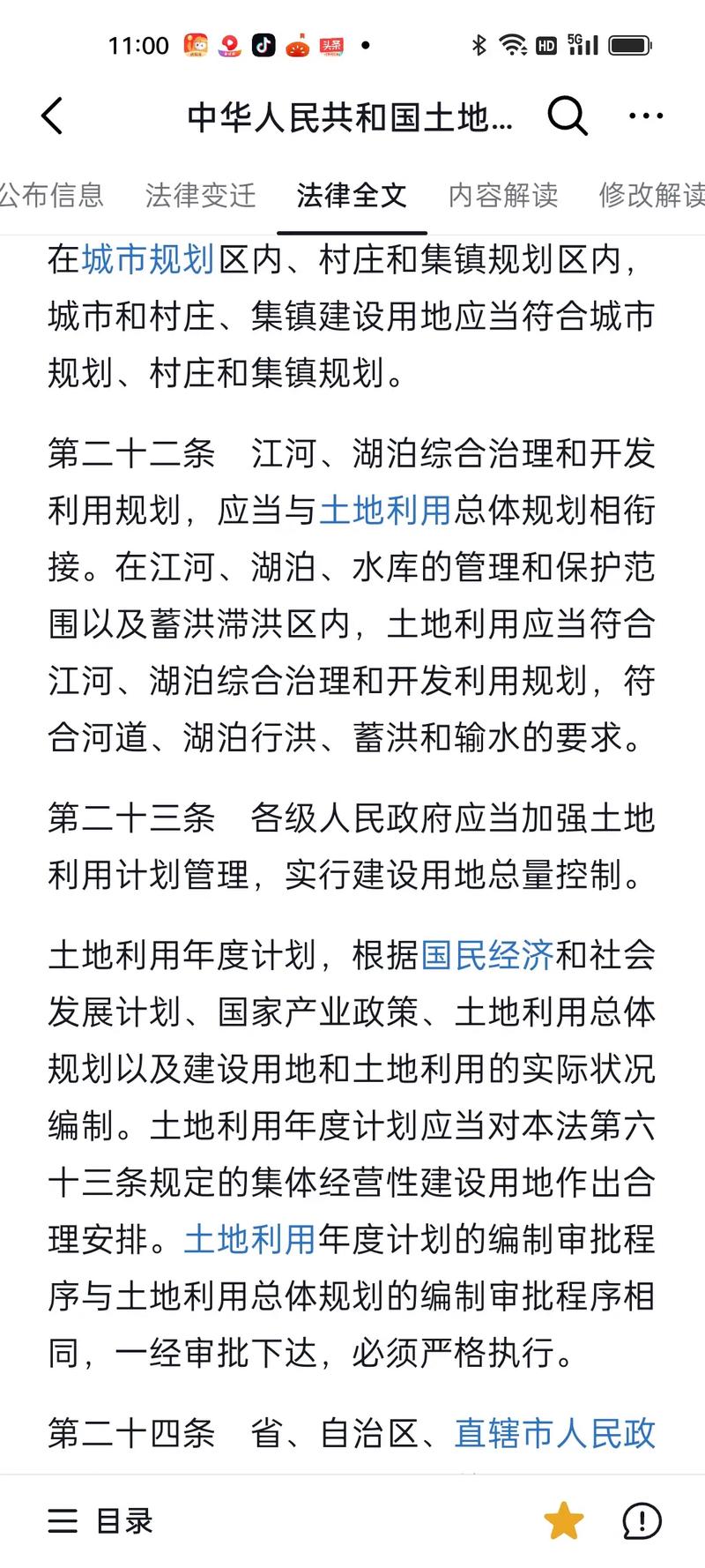 如何合法使用农村宅基地及注意事项
