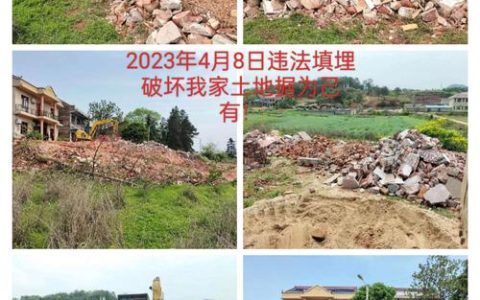 自家土地被私自挖掘怎么办？法律救济全解析