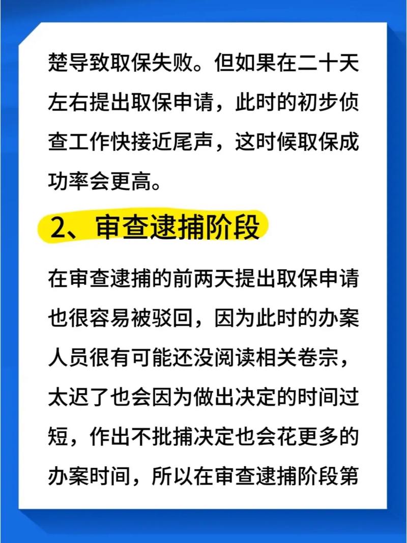 取保候审后是否还需服实刑解析