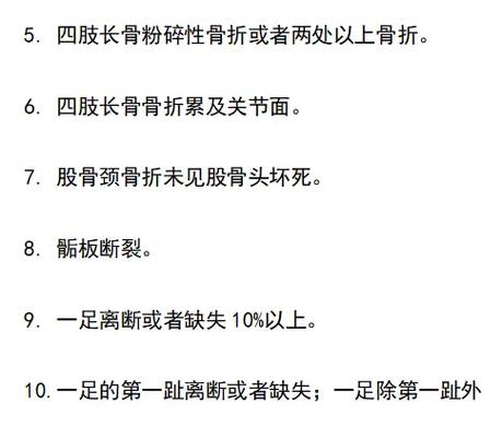 轻伤一级伤情鉴定与赔偿标准全解析
