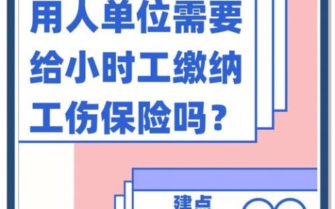 小时工工作中受伤，责任归属怎么判