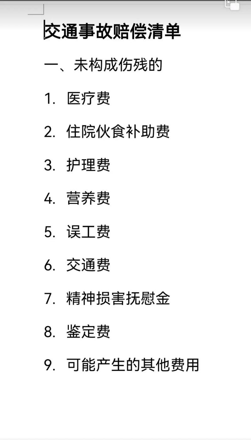护理费赔偿标准如何确定与计算