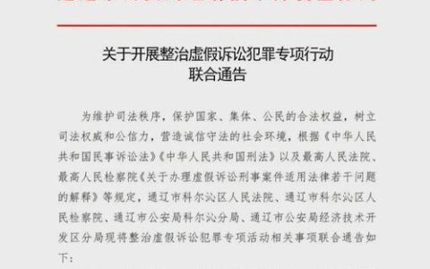 虚假诉讼最怕三个电话的真相揭秘