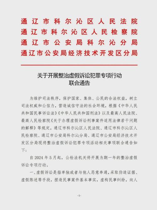 虚假诉讼最怕三个电话的真相揭秘