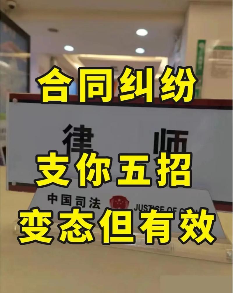 合同纠纷如何高效处理：方法与实践全解析