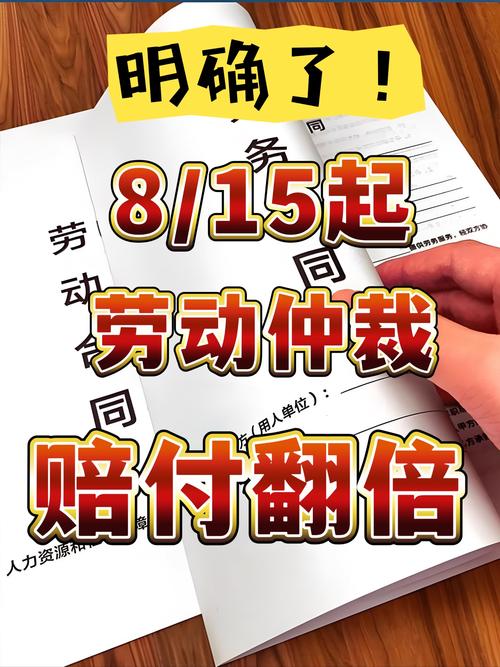 双倍赔偿金的6个条件全解析与实操指南