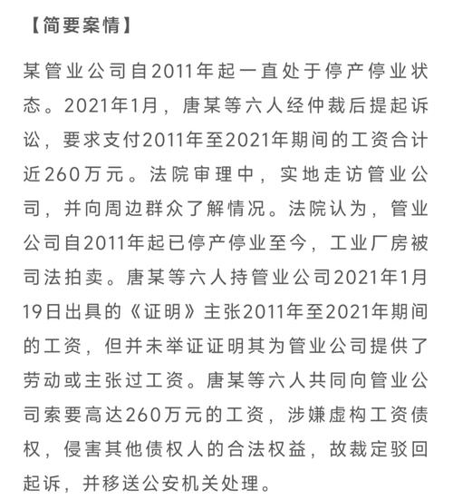 虚假诉讼如何快速破解与应对策略