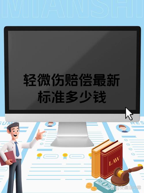 轻微擦伤赔偿8000元合理吗？法律解读