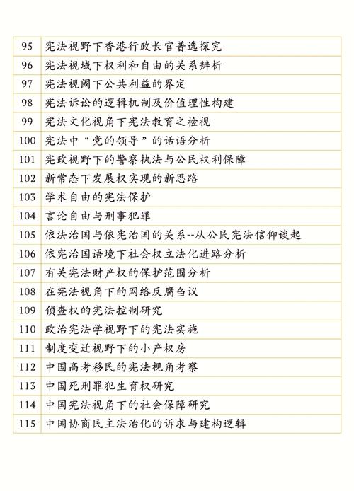 知情权新规如何影响我们的生活