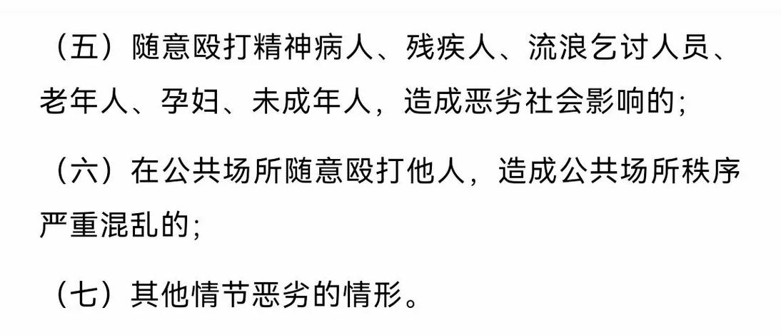打人致轻伤如何依法判决与处理
